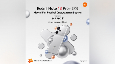 Xiaomi объявляет Xiaomi Fan Festival 2024 в знак признательности поклонникам компании