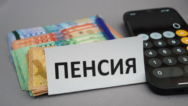 Ударит ли новый пенсионный взнос "по карманам" казахстанцев