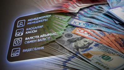 Курсы валют в обменниках Казахстана на 3 сентября
