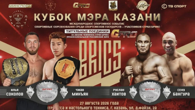 20 кикбоксеров Казахстана стали чемпионами мира в Будапеште