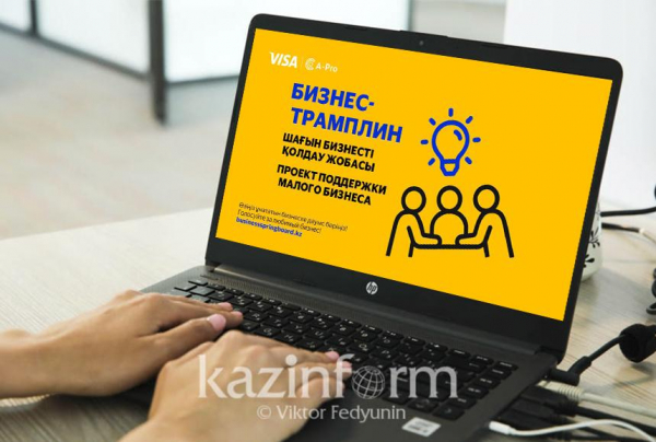 Visa объявляет о старте открытого голосования за лучший проект в конкурсе «Бизнес-трамплин»