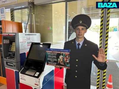 Рядом с банкоматами в России ставят полицейских из пластика и картона