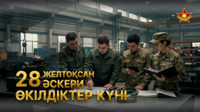 28 декабря &ndash; День военных представительств