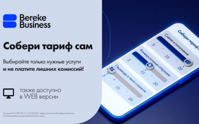 Петицию за справедливые тарифы запустили казахстанцы