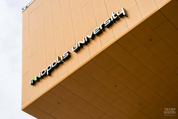 Новые подходы к цифровому образованию представили на форуме в Иннополисе