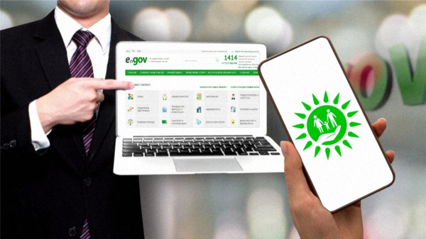 Портал eGov и другие госсервисы временно не будут работать