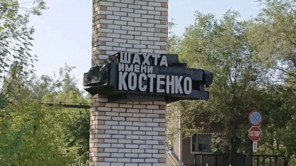 Информацию о доходах шахтеров за время простоя озвучили в АМТ