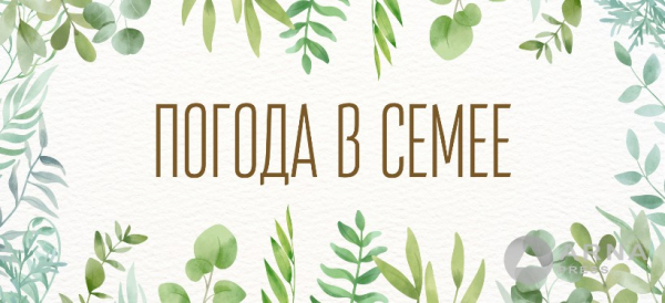 Прогноз погоды в Семее на Arnapress: 15.04.24 – 19.04.24