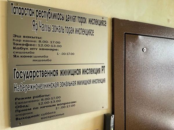 В жилинспекции назвали нарушения при капремонте домов в Челнах