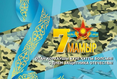 Как отметят День защитника Отечества и День Победы в Астане