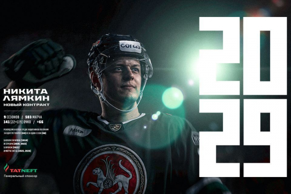 &laquo;Ак Барс&raquo; переподписал контракт с защитником Никитой Лямкиным