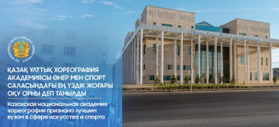 Анонс наиболее важных событий в Казахстане 23 февраля