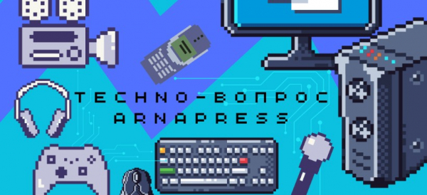 TECHNO-ВОПРОС Arnapress: куда установить модем в квартире для стабильного сигнала