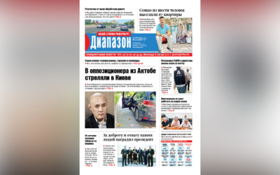 Десятки деревьев срубили за одну ночь – читайте в свежем номере «Диапазона»