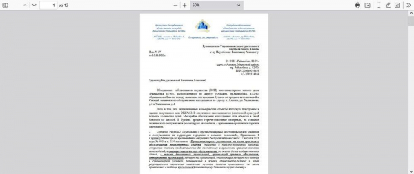 На пристроенные к школе магазины запчастей и СТО жалуются жители Алматы