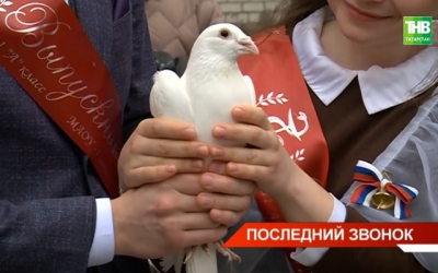 Минпросвещения утвердило даты школьных последних звонков и выпускных-2026