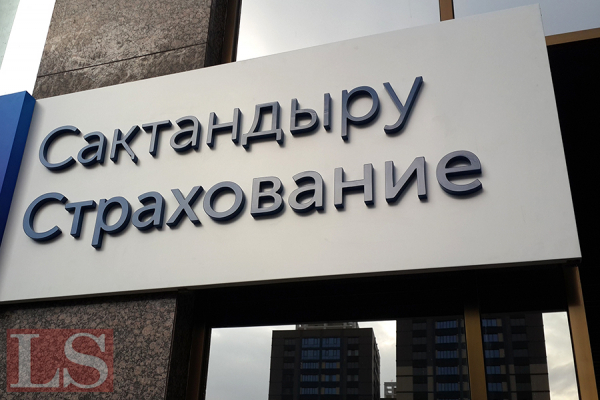 В Казахстане хотят отдать обязательное страхование работников от несчастных случаев государству