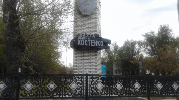 ЧП на шахте Костенко: число погибших увеличилось до 36 человек